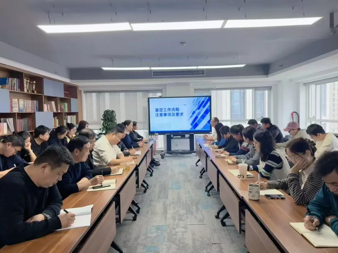 强基固本抓规范 | 信远集团鉴定中心开展鉴定流程专题培训